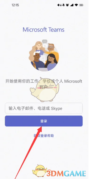《Microsoft Teams》加入會議方法