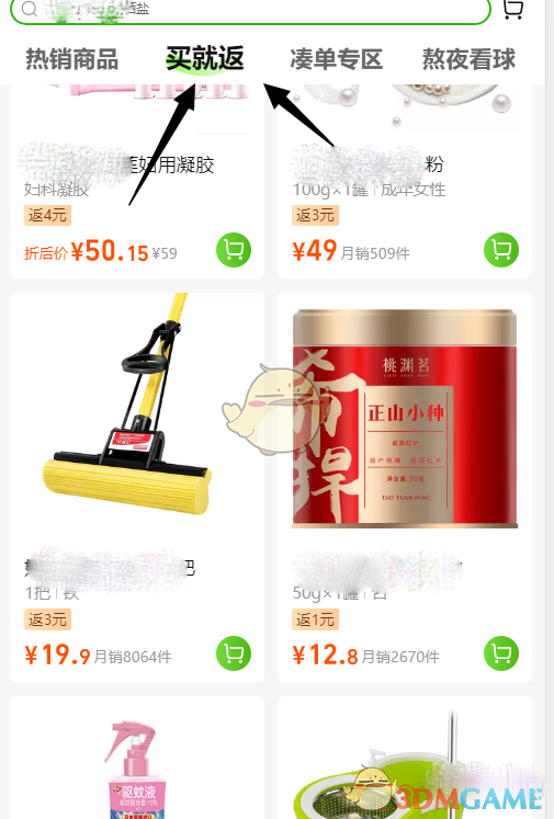《淘寶》天貓超市返卡到賬時(shí)間介紹