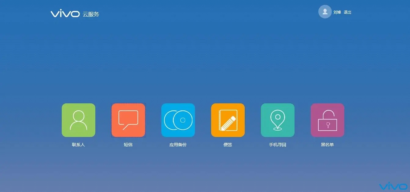 《vivo云服務》忘記密碼解除鎖屏方法