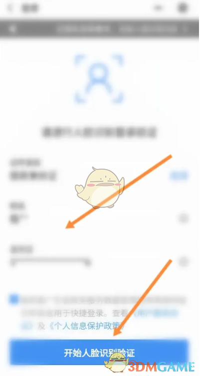 《粵省事》賬號(hào)注冊(cè)登錄流程
