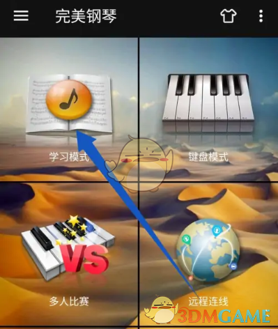 《完美鋼琴》導(dǎo)入本地音樂教程