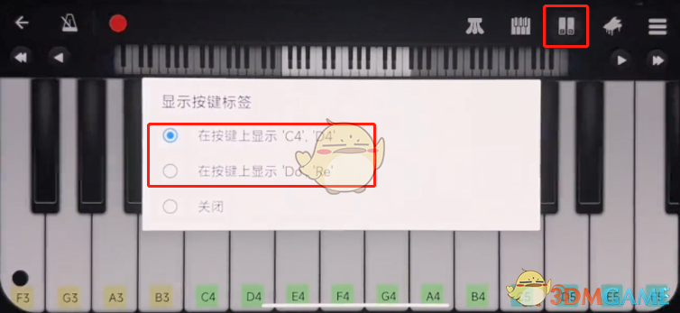 完美鋼琴音調(diào)顯示設(shè)置步驟