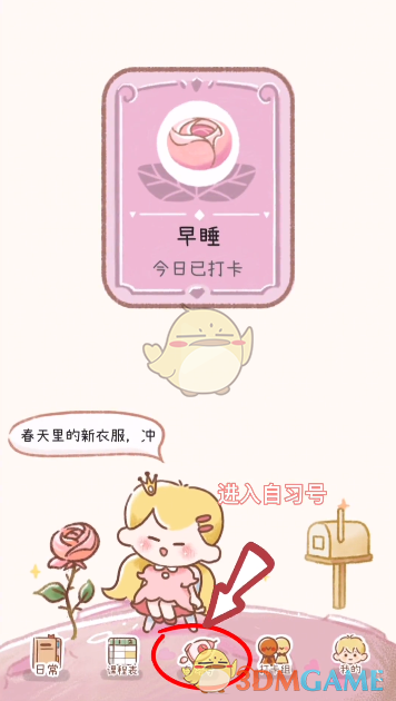 《yoyo日?！匪吲撌褂媒坛? />
</p>
<p>
	2、接著點(diǎn)擊“YOYO飛船”圖標(biāo)。
</p>
<p align=