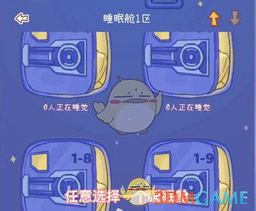 《yoyo日?！匪吲撌褂媒坛? />
</p>
<p>
	5、進(jìn)入后，選擇一個(gè)空位并點(diǎn)擊。
</p>
<p align=