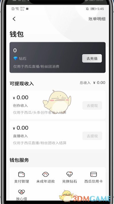 西瓜視頻收益計(jì)算規(guī)則
