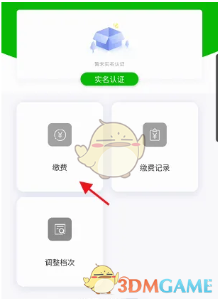 《蘇周到》交醫(yī)保方法