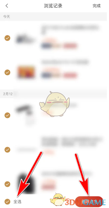 小米有品瀏覽記錄刪除方法