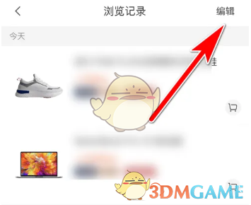 小米有品瀏覽記錄刪除方法