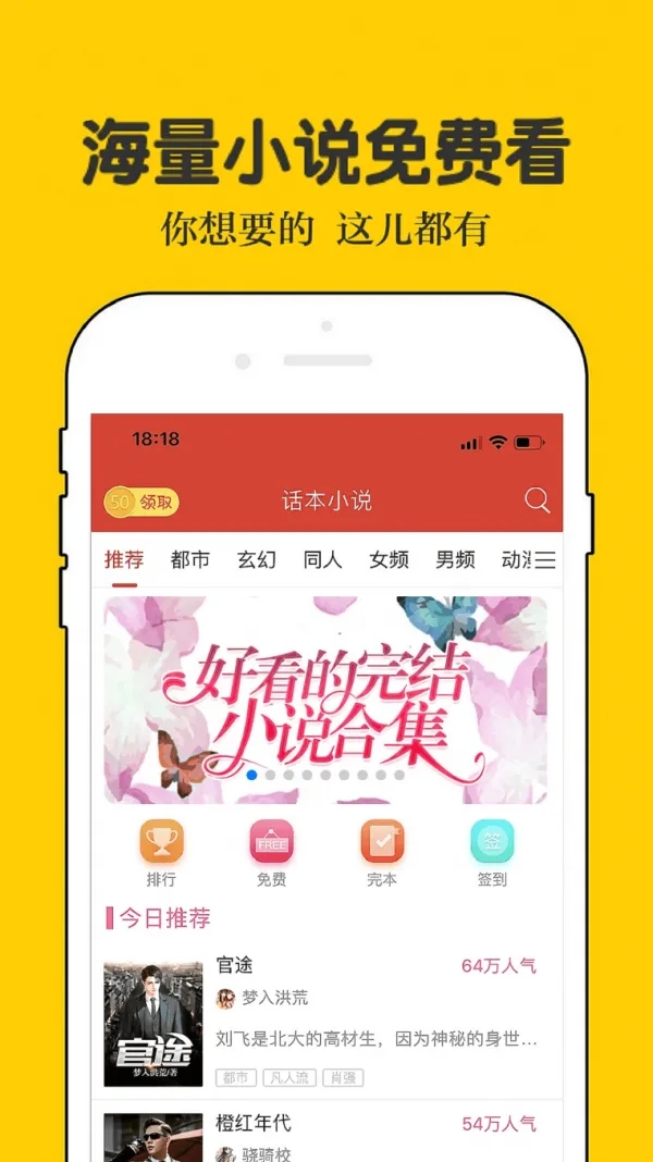 《話本小說》取消自動續(xù)費方法