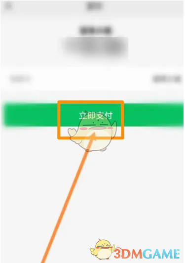 《話本小說》會(huì)員開通方法
