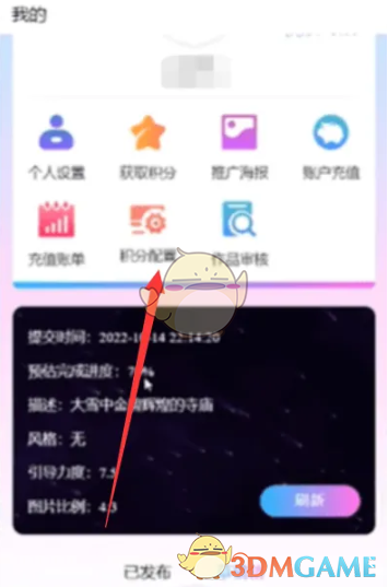《意間ai繪畫》關(guān)鍵詞輸入方法