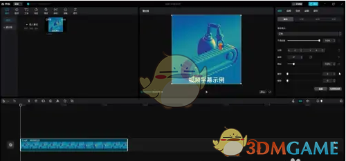 剪映專業(yè)版畫面基礎(chǔ)面板