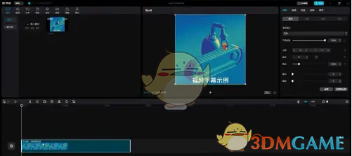 剪映專業(yè)版去除字幕操作步驟