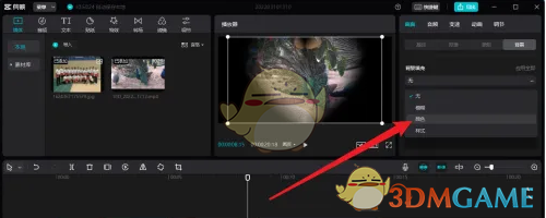 剪映專業(yè)版背景設(shè)置方式
