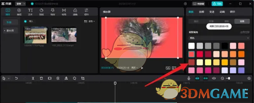 剪映專業(yè)版背景顏色選擇