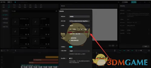 剪映專業(yè)版裁剪視頻尺寸方法