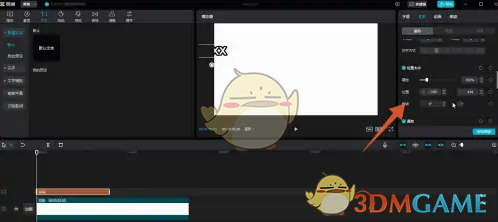 《剪映專業(yè)版》關(guān)鍵幀使用教程