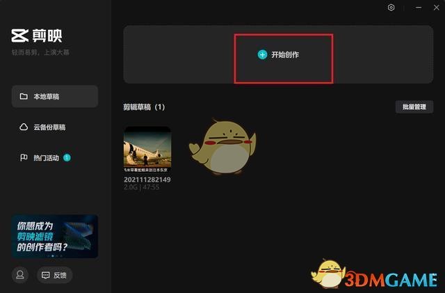 《剪映專業(yè)版》添加字幕和配音教程