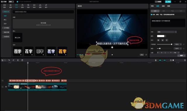 《剪映專業(yè)版》添加字幕和配音教程