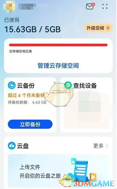 《華為瀏覽器》同步書簽方法
