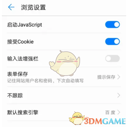 《華為瀏覽器》打不開網(wǎng)頁解決辦法