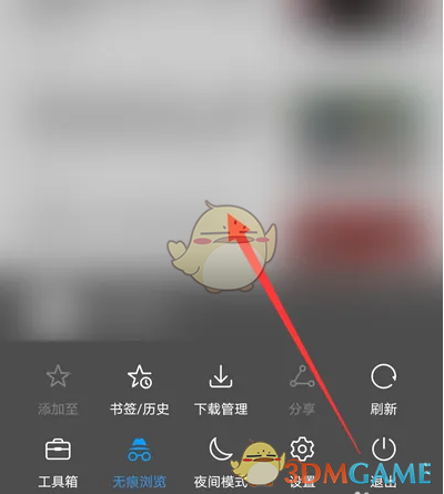 華為瀏覽器搜索框黑色問題解決
