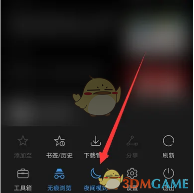 華為瀏覽器搜索框黑色問題解決
