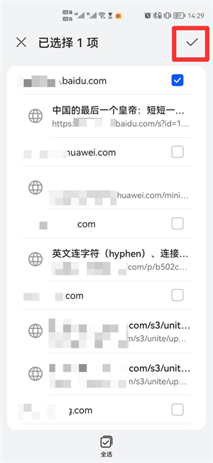 如何在華為瀏覽器中設(shè)置禁止訪(fǎng)問(wèn)網(wǎng)站