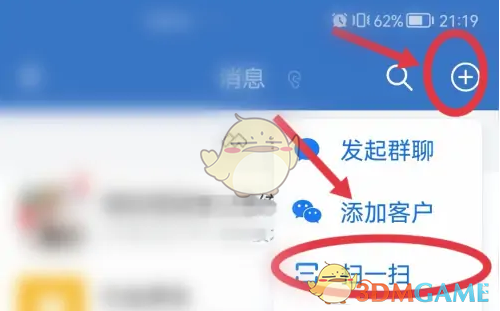 《企業(yè)微信》查看自己的名片二維碼方法
