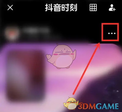 《抖音》時刻進入方法