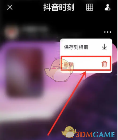 《抖音》時刻刪除照片方法