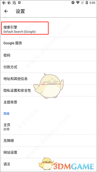 《kiwi瀏覽器》添加百度搜索引擎方法