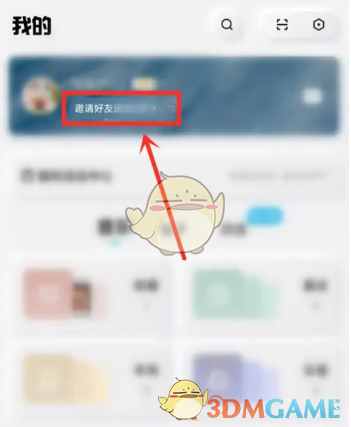 《酷狗概念版》填寫(xiě)邀請(qǐng)碼方法