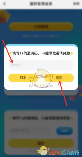 《酷狗概念版》填寫(xiě)邀請(qǐng)碼方法