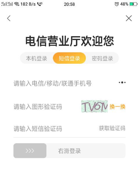 查詢寬帶地址的步驟