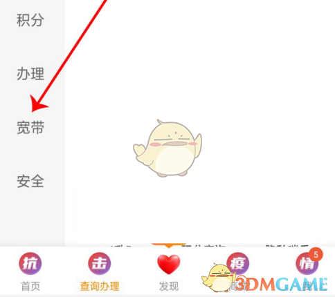 寬帶信息查看