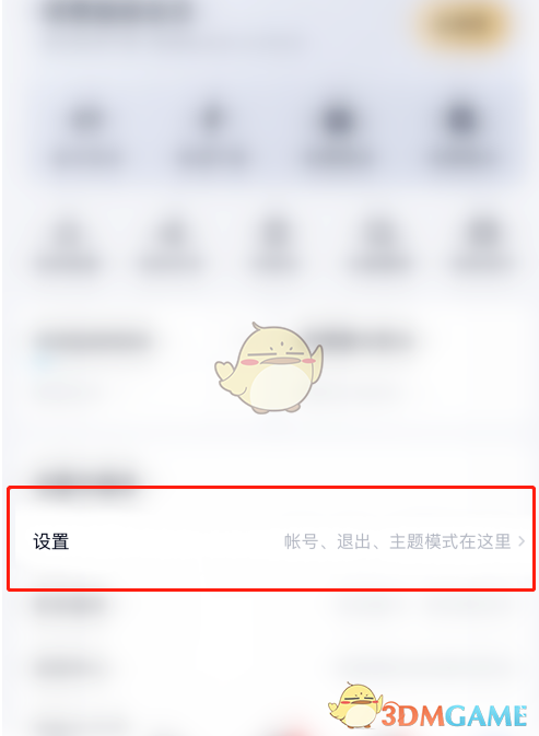 百度網(wǎng)盤自動備份視頻關(guān)閉步驟