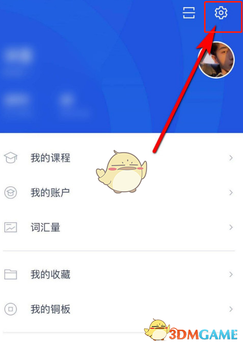 《百詞斬》網(wǎng)頁(yè)打卡樣式設(shè)置方法