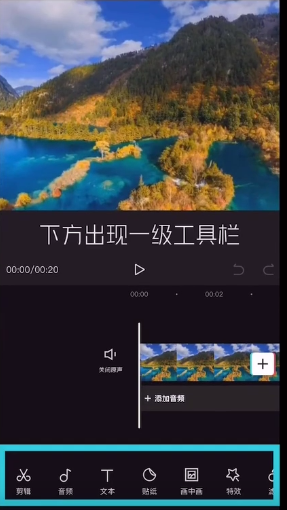 《剪映》添加文本動(dòng)畫方法
