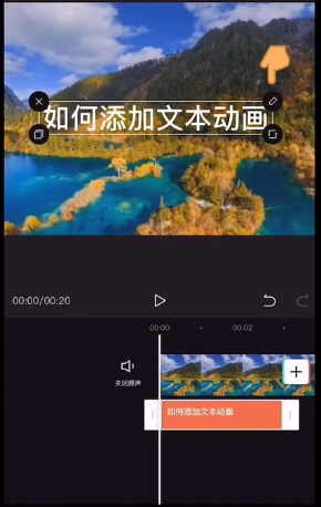 《剪映》添加文本動(dòng)畫方法