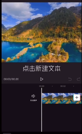 《剪映》添加文本動(dòng)畫方法