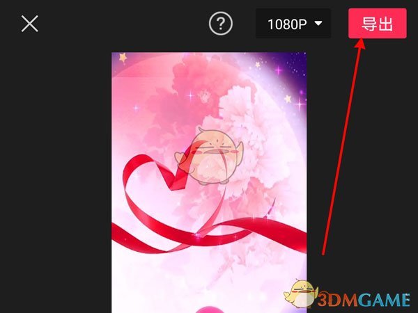 剪映音頻提取導(dǎo)出步驟4