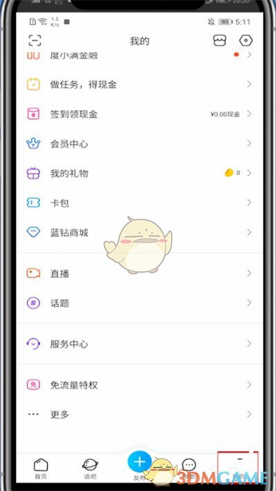 查看百度貼吧回復(fù)記錄方法