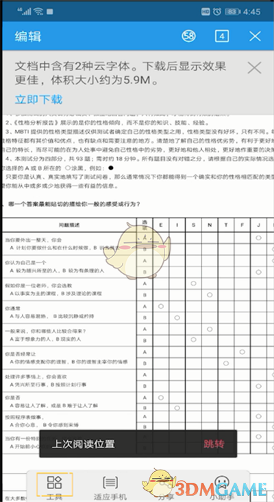 《手機wps》修改保存路徑方法