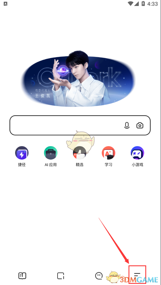 夸克瀏覽器云端加速關(guān)閉方法