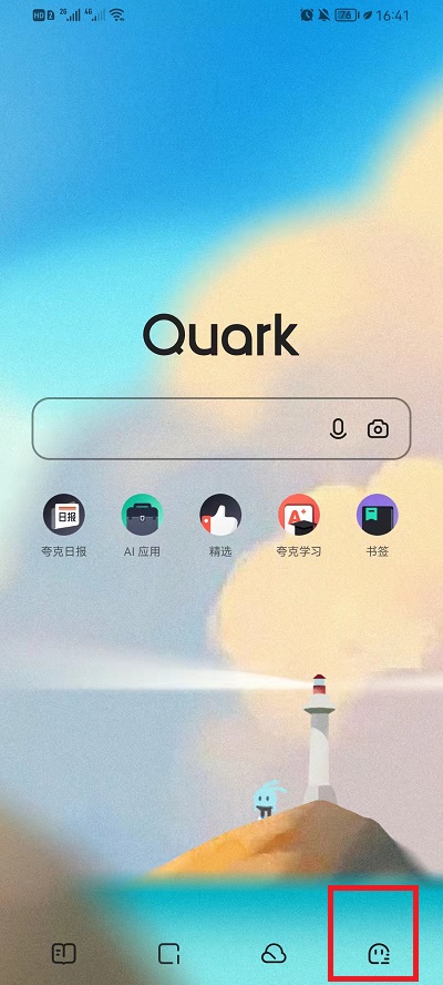 夸克瀏覽器上滑回首頁關(guān)閉方法