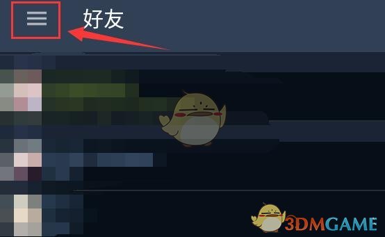 Steam郵箱解綁步驟