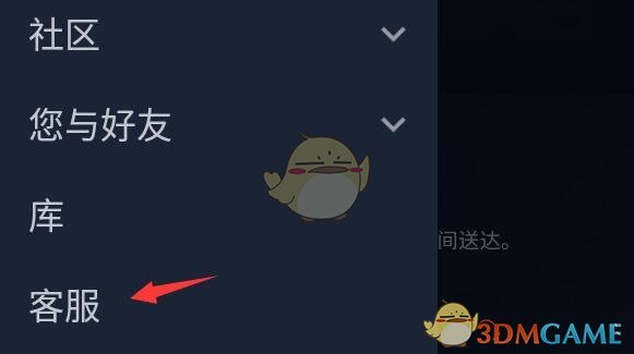 Steam郵箱解綁步驟