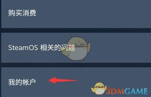 Steam郵箱解綁步驟