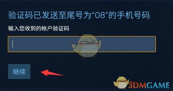 Steam郵箱解綁步驟